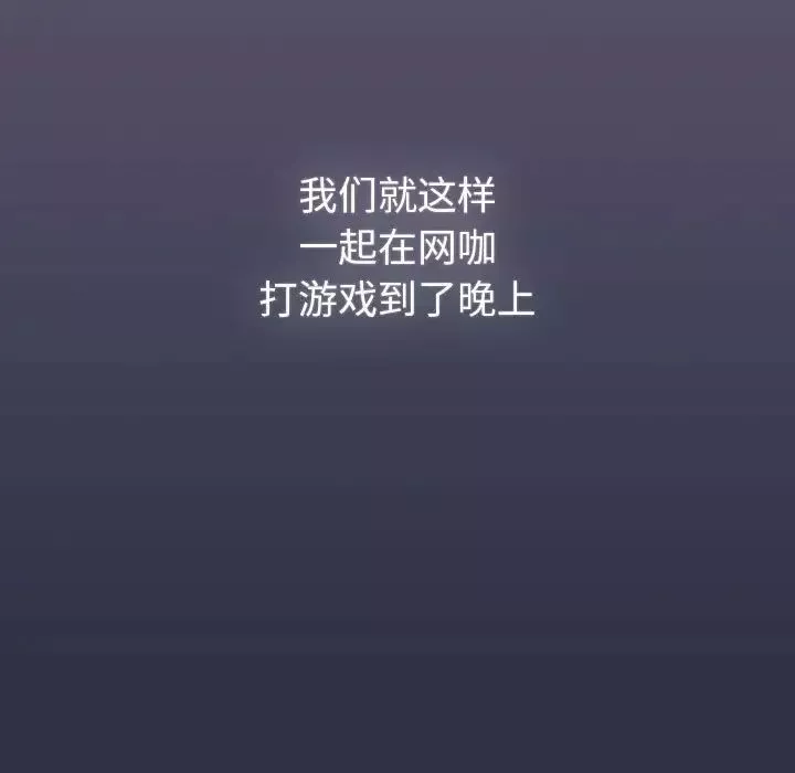 分组换换爱-第100话 - 图片 119