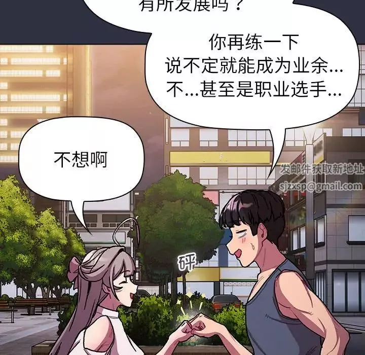 分組換換愛第100話