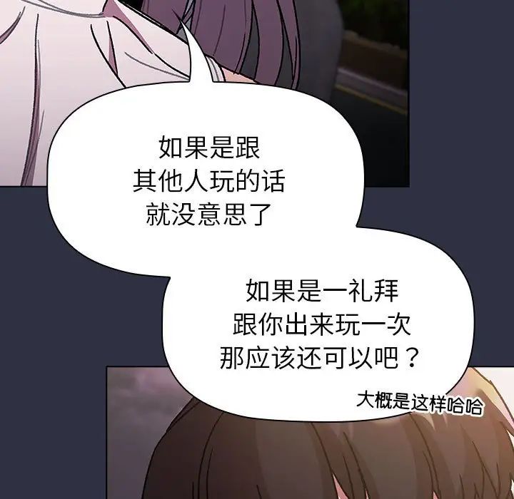 分组换换爱第100话