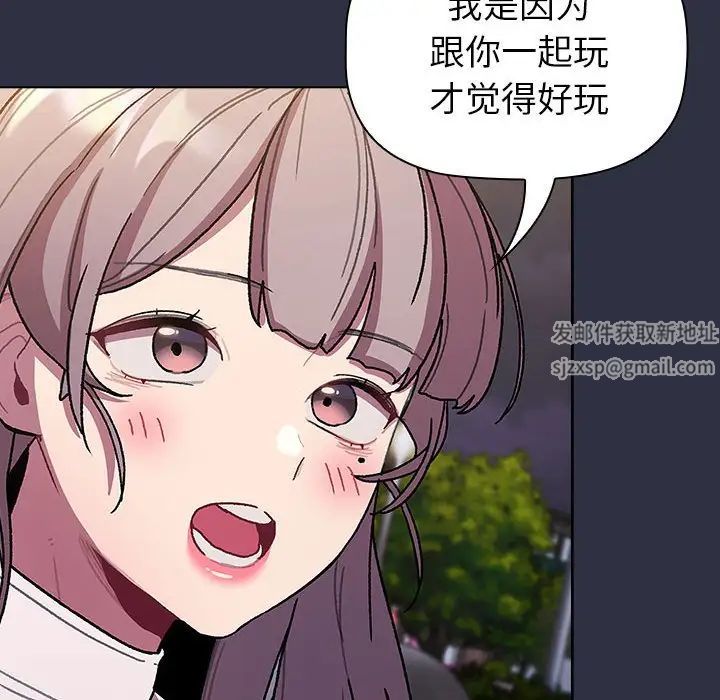 分组换换爱第100话