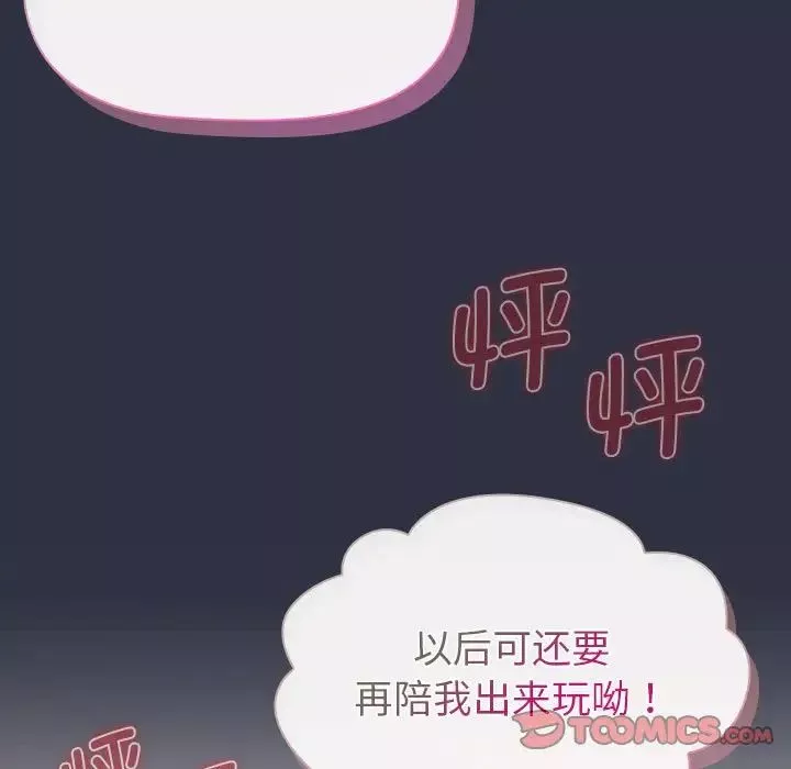分组换换爱-第100话 - 图片 129
