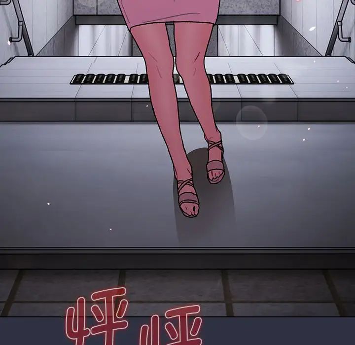 分组换换爱第100话