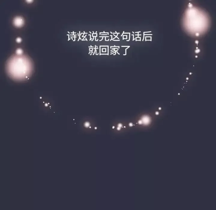 分组换换爱-第100话 - 图片 133