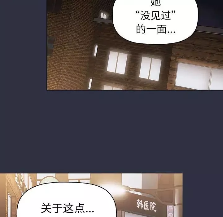 分组换换爱-第100话 - 图片 135