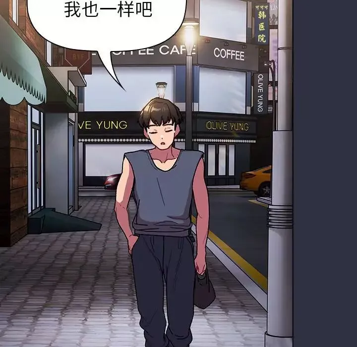 分组换换爱-第100话 - 图片 136