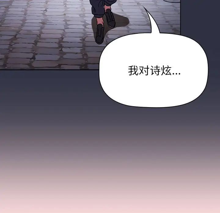 分组换换爱第100话