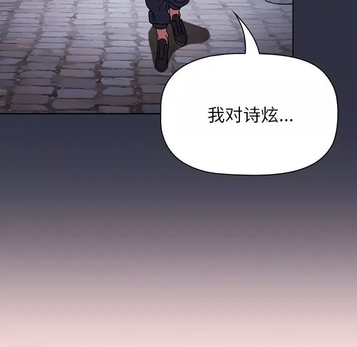 分组换换爱-第100话 - 图片 137
