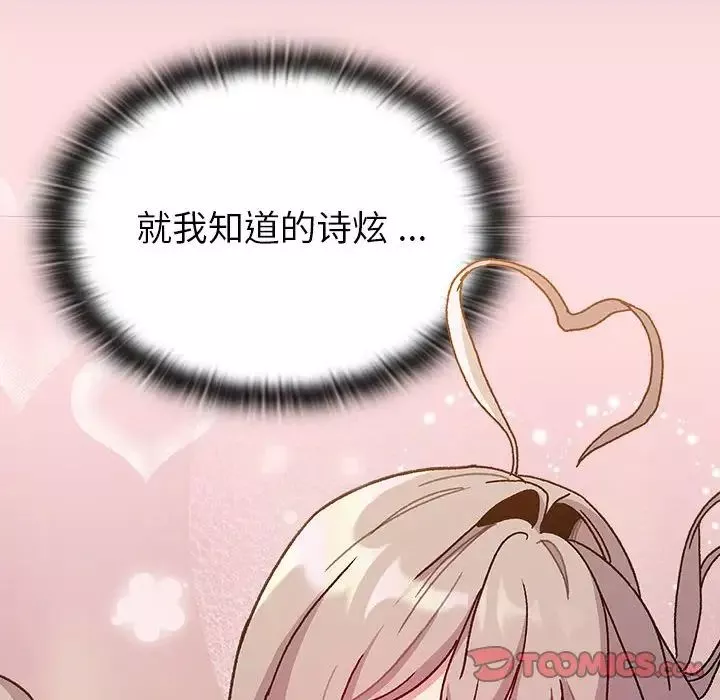 分組換換愛第100話