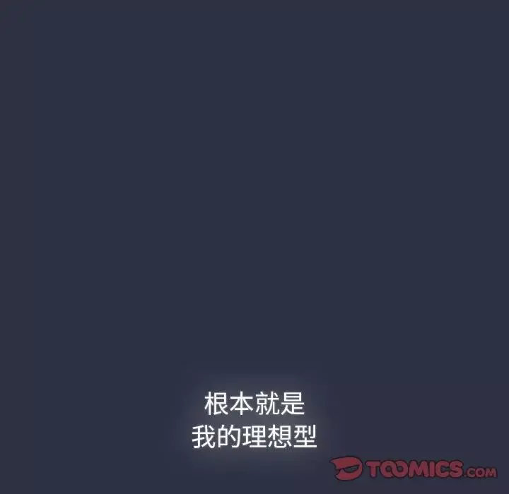 分组换换爱-第100话 - 图片 147
