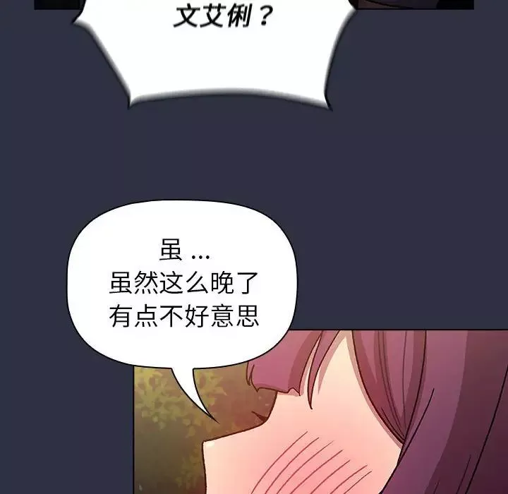 分组换换爱-第100话 - 图片 154