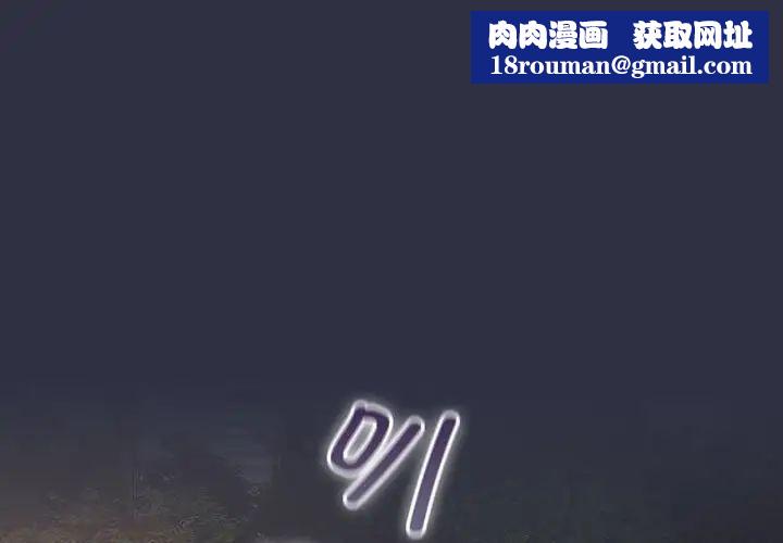 分组换换爱第101话