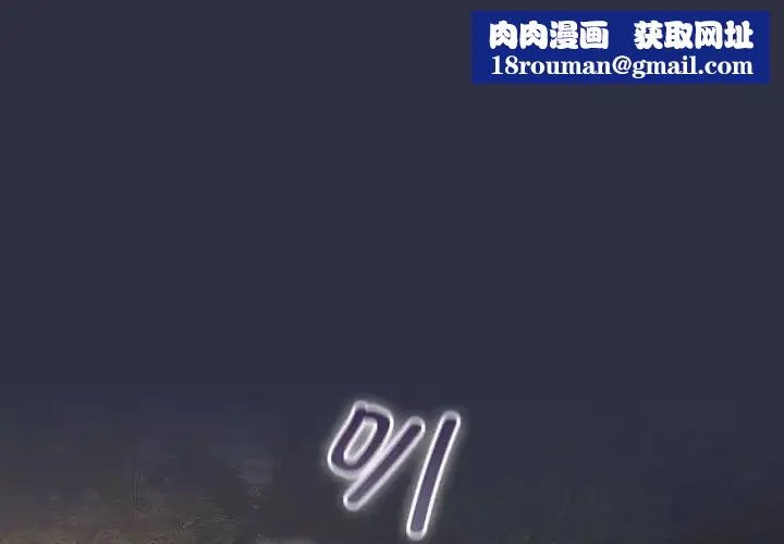 分组换换爱-第101话 - 图片 1