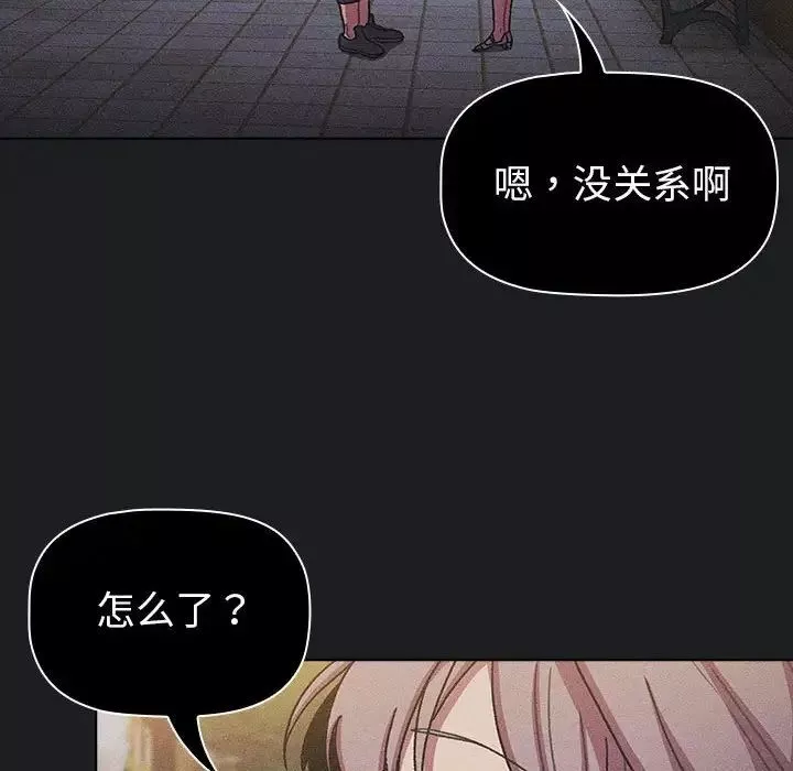分组换换爱-第101话 - 图片 10