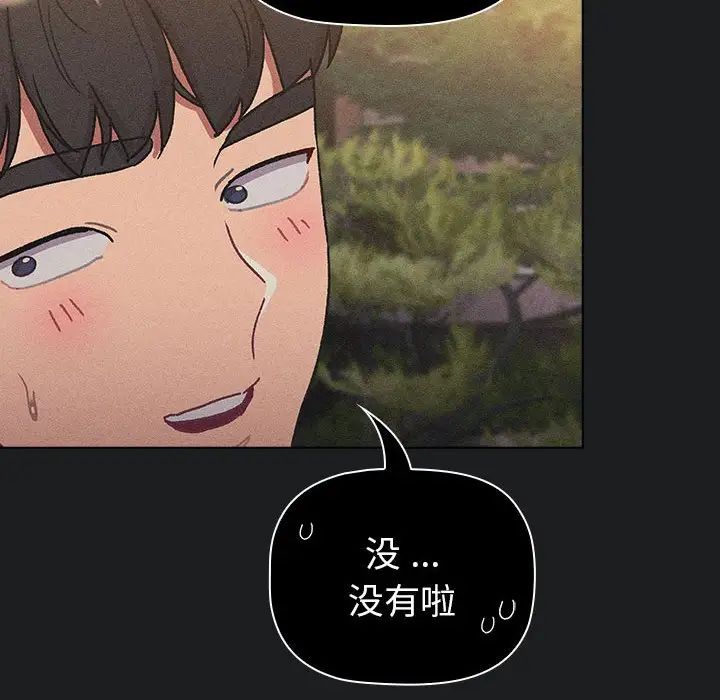 分组换换爱第101话