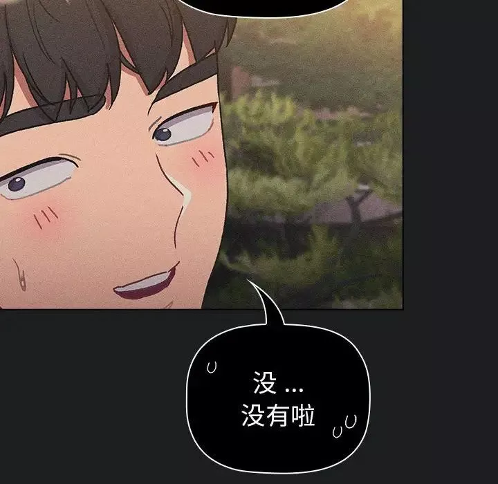 分组换换爱-第101话 - 图片 12
