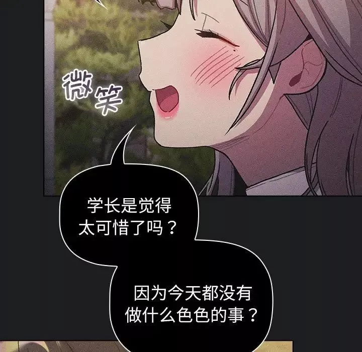 分組換換愛第101話