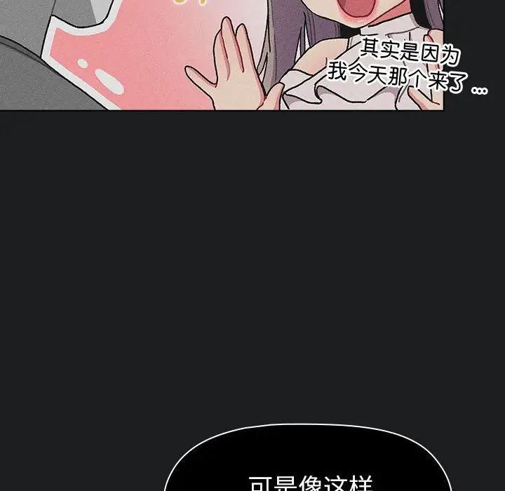 分组换换爱第101话