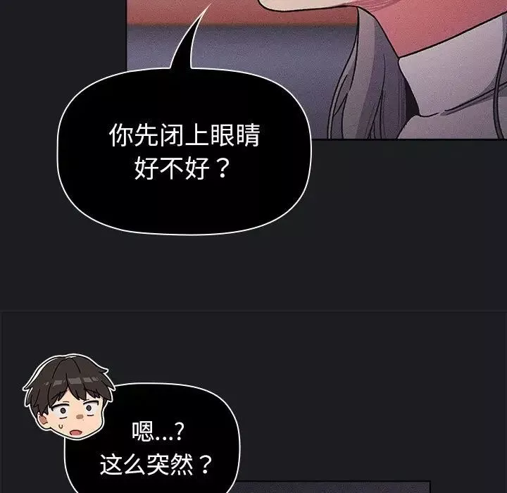 分組換換愛第101話