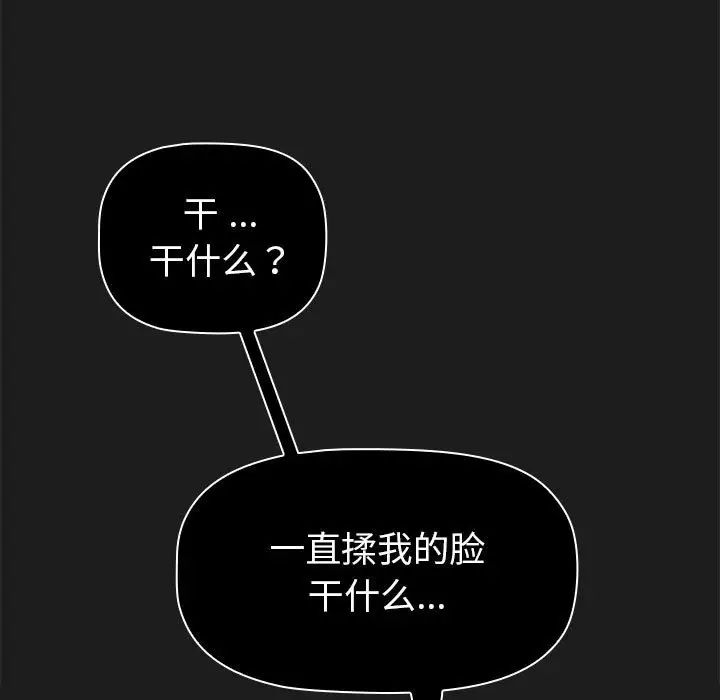 分組換換愛第101話