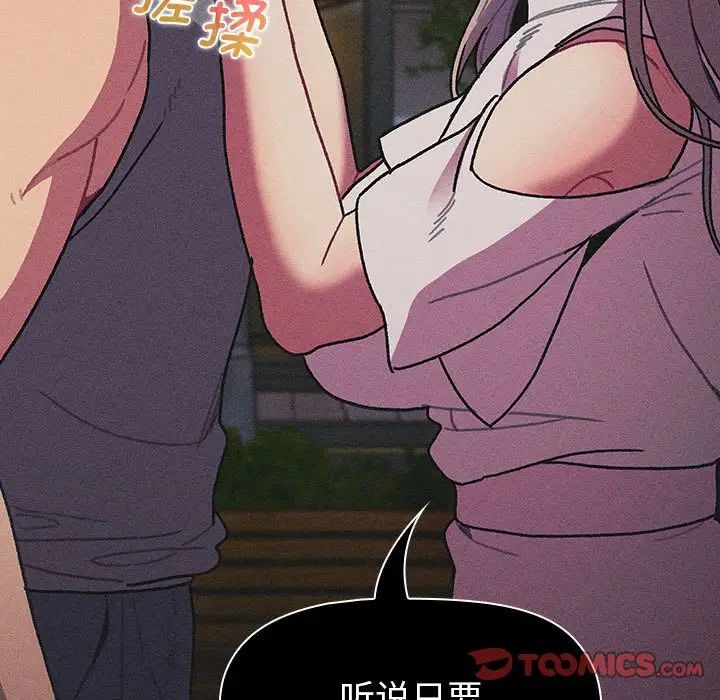 分组换换爱第101话