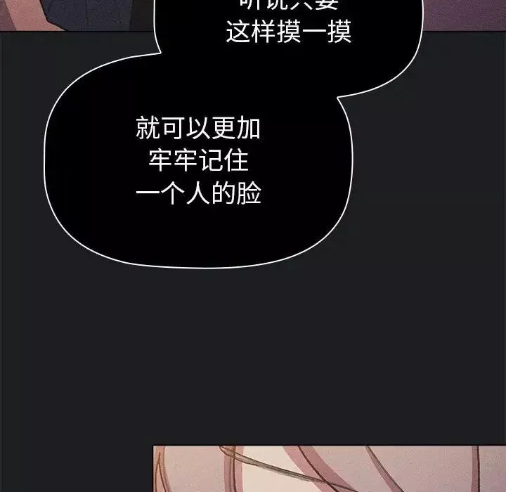 分组换换爱-第101话 - 图片 28