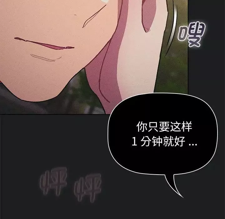 分组换换爱-第101话 - 图片 30