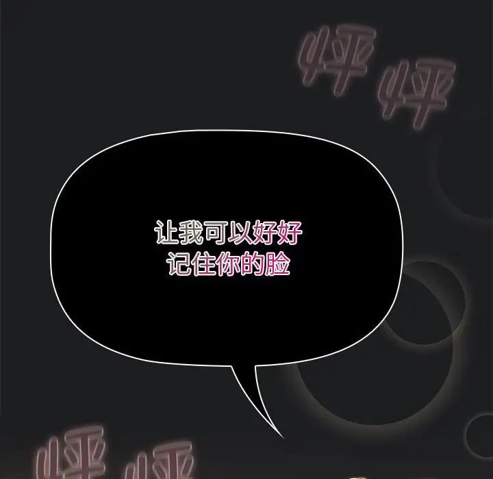 分组换换爱第101话