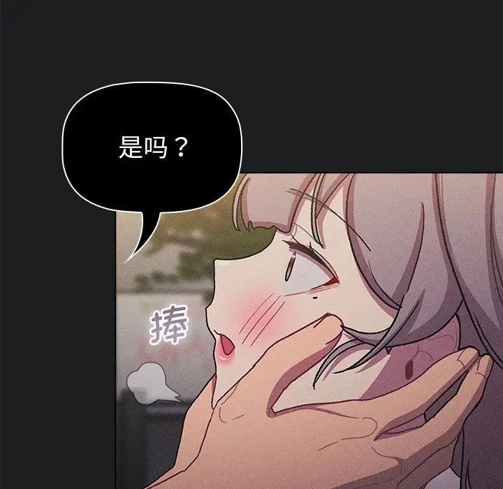 分组换换爱第101话