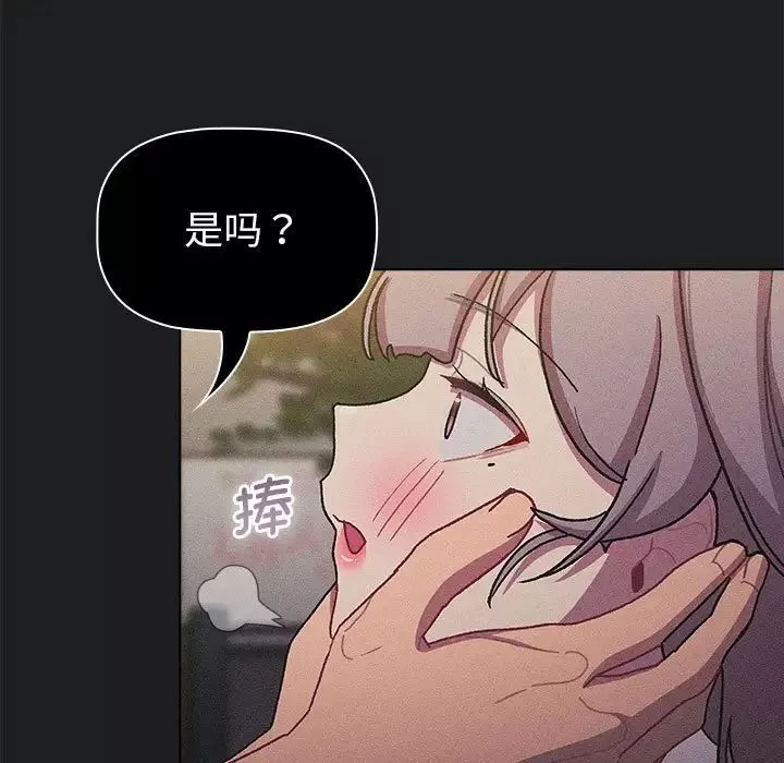 分組換換愛第101話