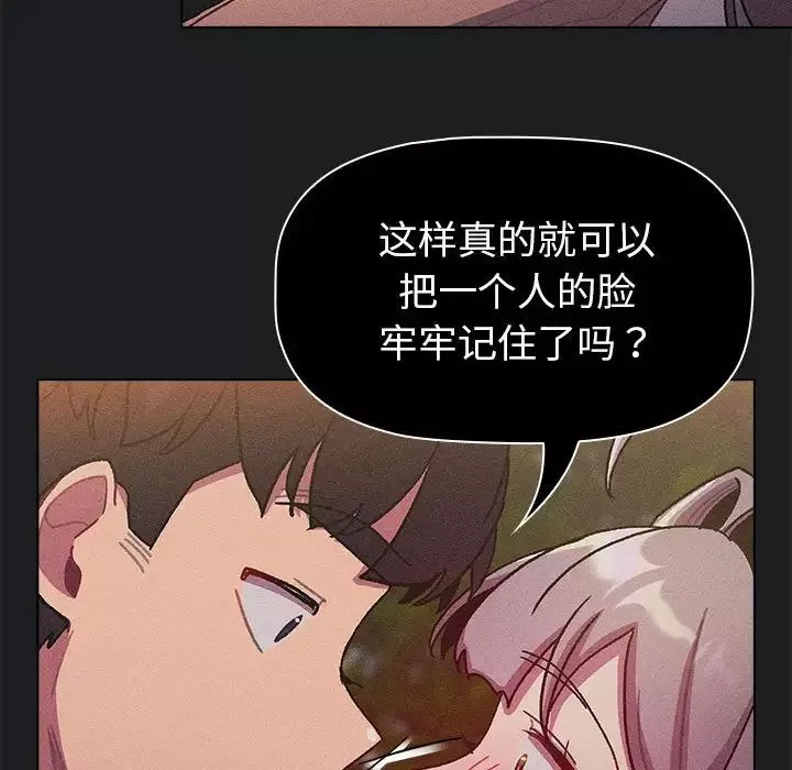 分组换换爱-第101话 - 图片 36