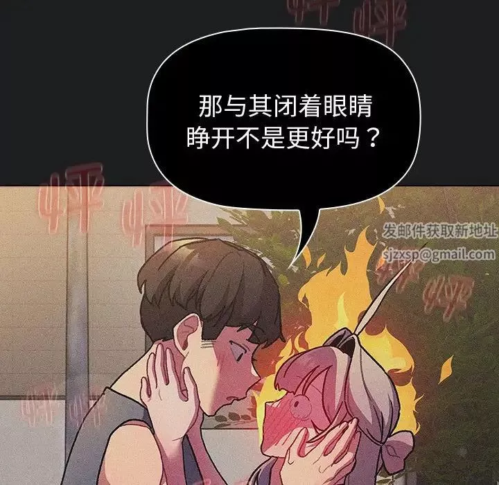 分组换换爱-第101话 - 图片 38