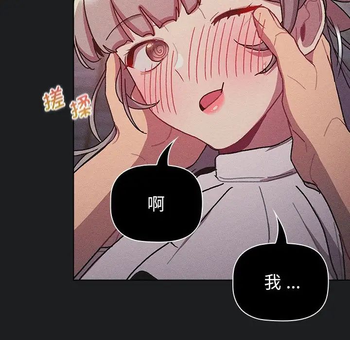 分组换换爱第101话