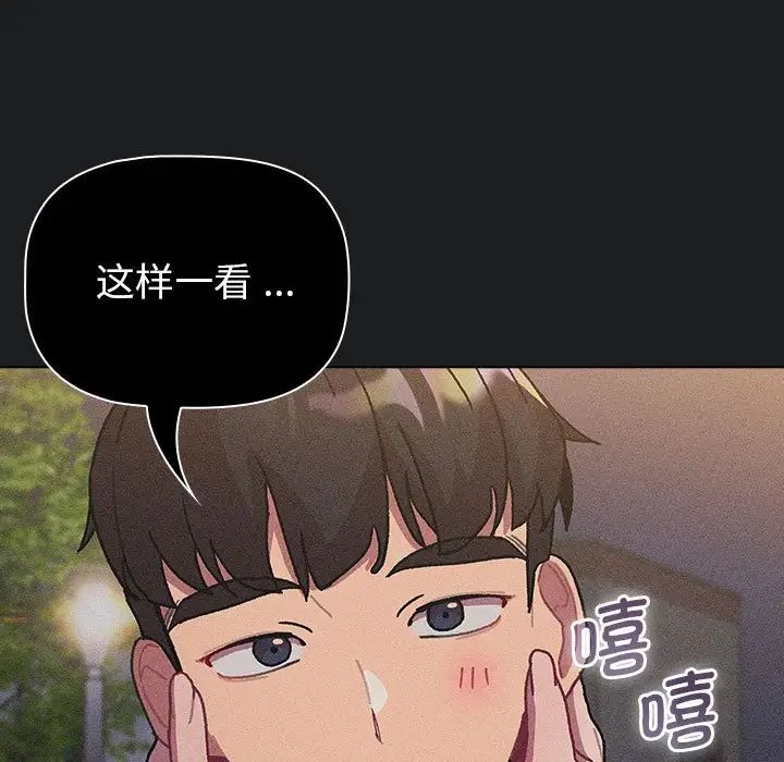 分组换换爱第101话