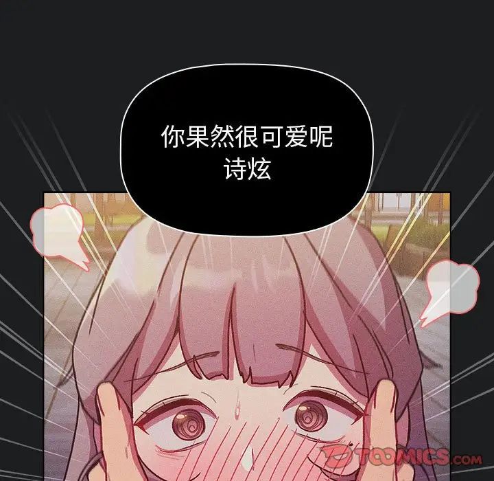 分组换换爱第101话