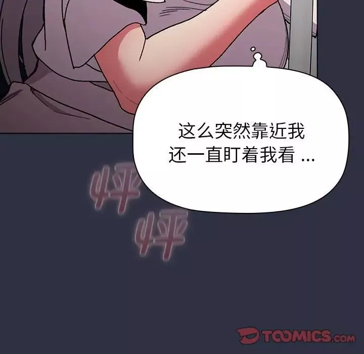 分組換換愛第101話