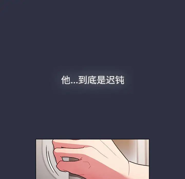 分组换换爱第101话