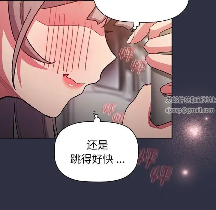 分组换换爱第101话