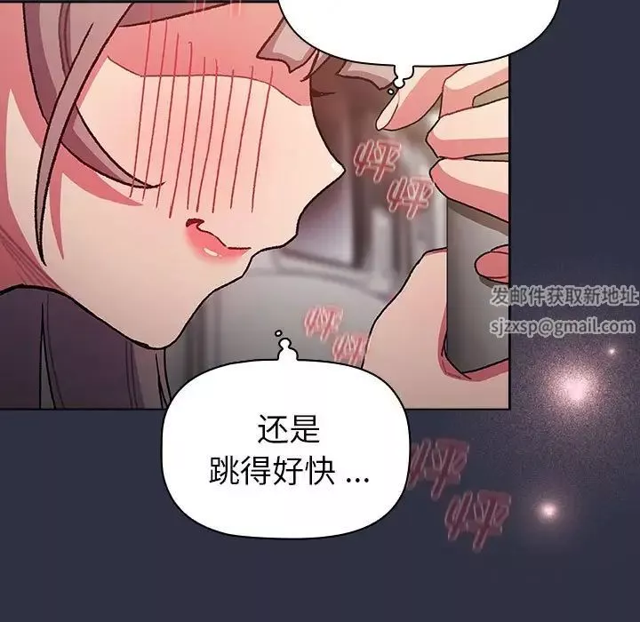 分组换换爱-第101话 - 图片 55