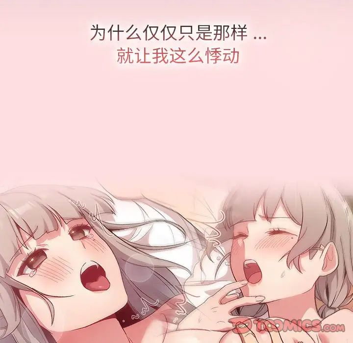 分组换换爱第101话