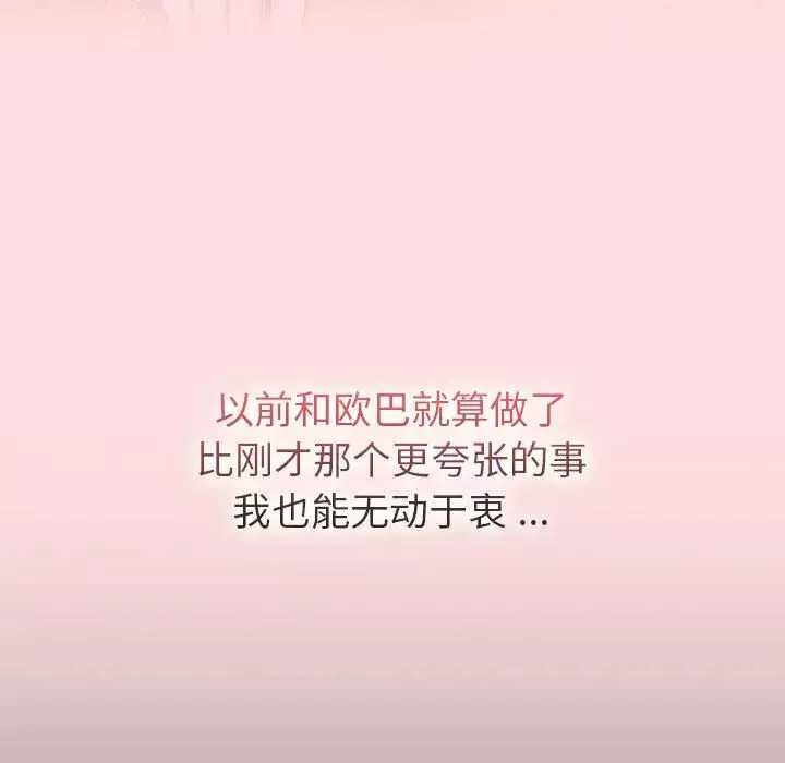 分组换换爱-第101话 - 图片 60