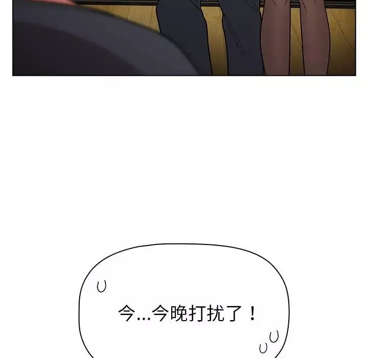 分组换换爱-第101话 - 图片 70