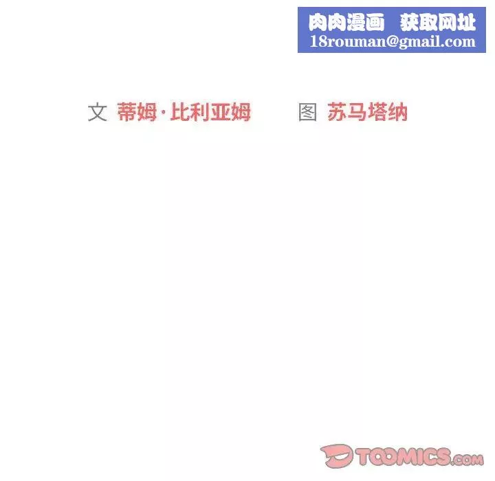 分組換換愛第101話