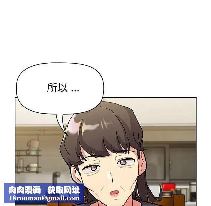 分组换换爱第101话