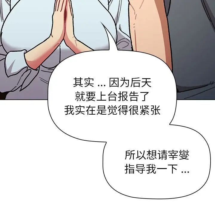 分组换换爱第101话