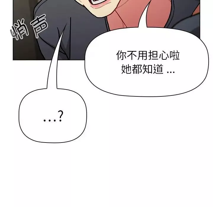 分组换换爱-第101话 - 图片 85