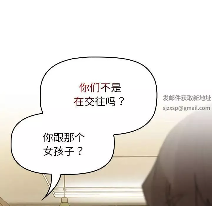 分組換換愛第101話