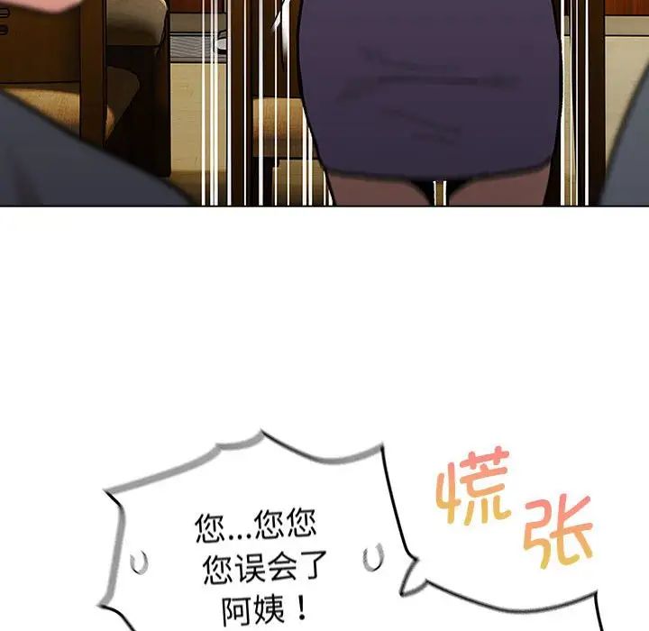 分组换换爱第101话