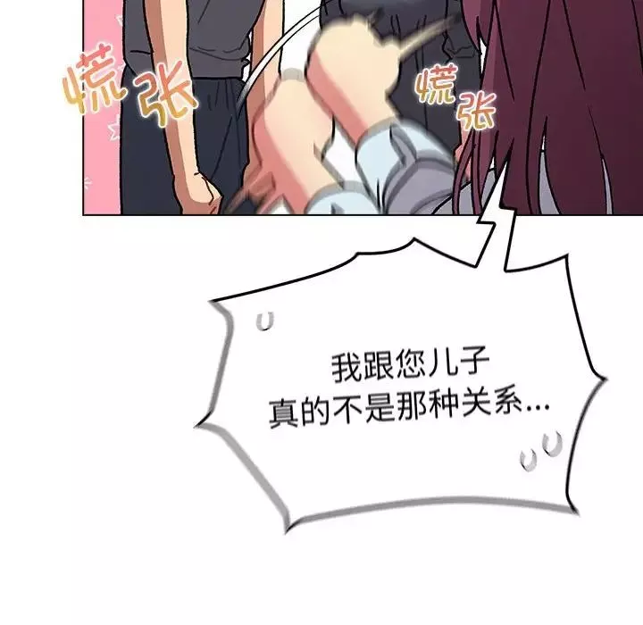 分組換換愛第101話
