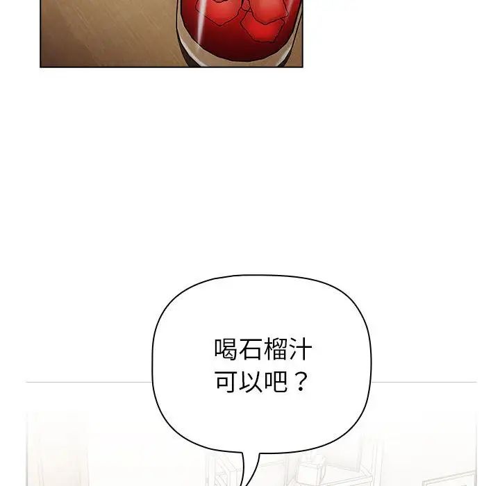 分组换换爱第101话