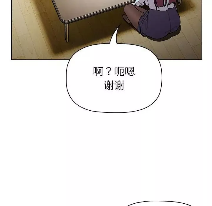 分组换换爱-第101话 - 图片 94